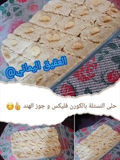صورة لوصفة حلى النستلة بالكورن في اليكس وجوز الهند 👍👍🥰