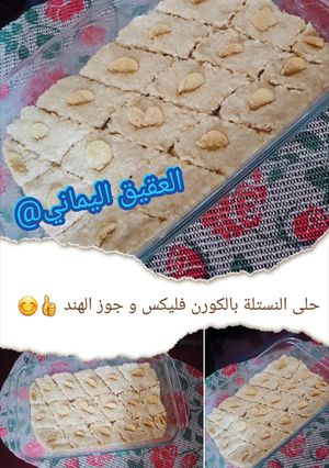 صورة لوصفة حلى النستلة بالكورن في اليكس وجوز الهند 👍👍🥰