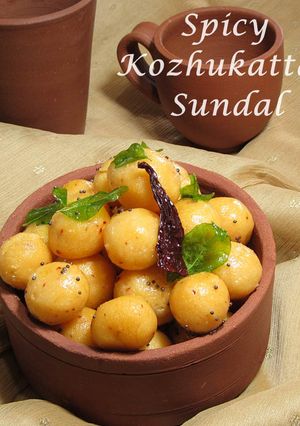 A picture of Spicy Kozhukattai Sundal.