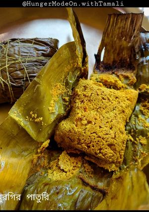 মুরগির পাতুরি(moorgir paturi recipe in Bengali) রেসিপির প্রধান ছবি