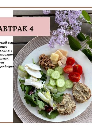 Фото Завтрак 4 по-одесски.