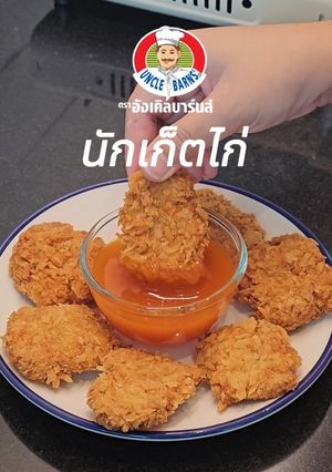 รูปของ นักเก็ตไก่🍗✨