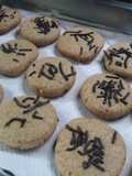 Galletas de Harina Tostada