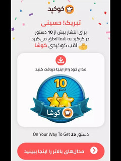 عکسی از دستور اولین مدالم😍😍