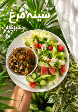 عکسی از دستور خوراک سینه مرغ و سبزیجات پروتئینی