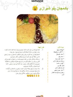 عکسی از دستور برگزیده بهترین دستور من😍❤❤😉