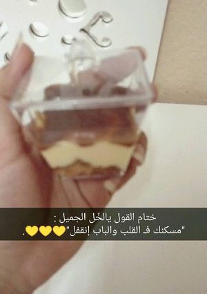 صورة لوصفة حلا كاسات