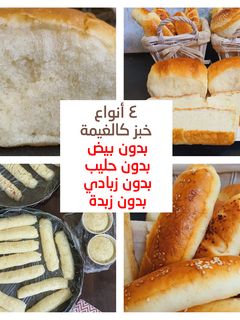صورة لوصفة ٤ أنواع خبز بعجينة قطنية كالغيمة