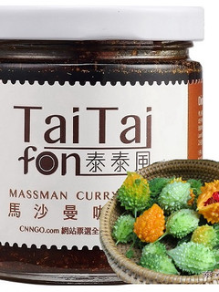 ♦泰泰風♦山苦瓜煮 瑪沙曼咖哩 的食譜成品照片
