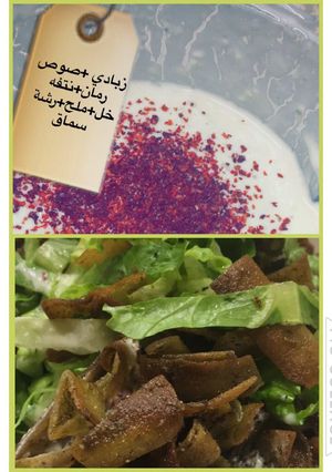 صورة لوصفة سلطة الزعتر
