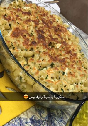 صورة لوصفة معكرونة لذيذة بالجبنة والبقدونس