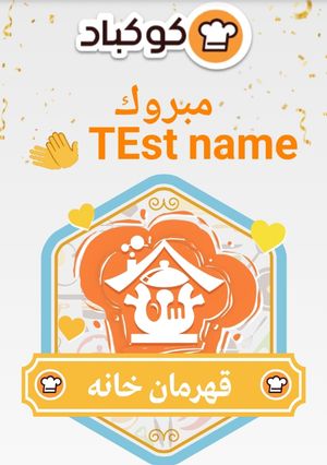 عکسی از دستور مدال قهرمانی😍😍😍