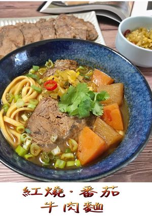 紅燒·番茄 牛肉麵 的食譜成品照片
