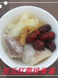 苦瓜紅棗排骨湯(簡單料理) 的食譜成品照片