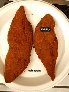 ফিশ ফ্রাই (Fish Fry Recipe in Bengali) রেসিপির প্রধান ছবি