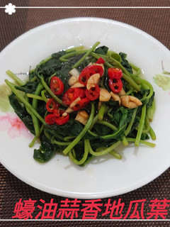 蠔油蒜香地瓜葉(簡單料理) 的食譜成品照片