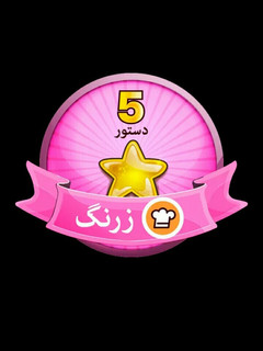 عکسی از دستور اولین مدالم😍😍😍😍👏👏