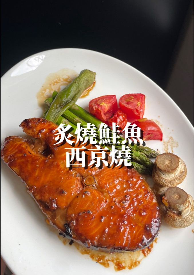 調味簡單的日本家常菜炙燒焦糖味噌鮭魚(鮭魚西京燒） 的食譜成品照片
