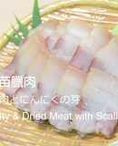 年菜🎬拒當鈉美人✊減鹽版🥩蒜苗臘肉★okane☆