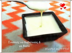 Φωτογραφία της συνταγής Ζαχαρούχο γάλα με στέβια
