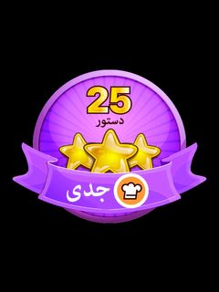 عکسی از دستور مدال جدیدم