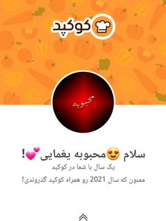 عکسی از دستور کارنامه کوکپدیم