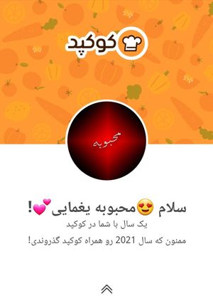 عکسی از دستور کارنامه کوکپدیم