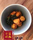 这样做火鸡鲜嫩又美味 ——-盐酥 火鸡（多功能锅气炸）