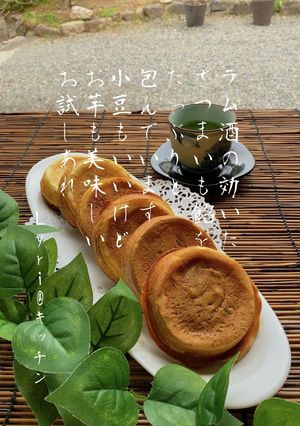 A picture of Sweet Potato Paste Imagawayaki.