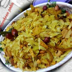A picture of Roasted peanut namkeen poha..