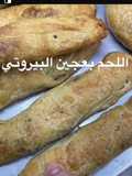 لحم بعجين البيروتي
