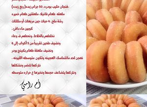 صورة لوصفة دونات هشه ولذيذه
