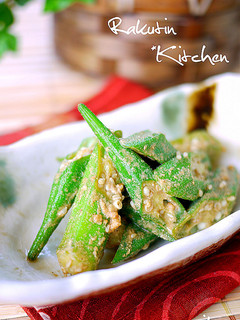 A picture of Okra with Sesame Dressing.