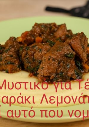 Φωτογραφία της συνταγής "Μοσχάρι Λεμονάτο – Η Κλασική Ελληνική Συνταγή που Λιώνει στο Στόμα!"