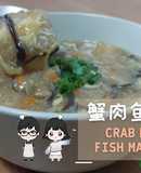 【蟹肉鱼鳔羹 Crab Meat Fish Maw Soup】酒楼名菜，佳节菜肴之一，吃了让人回味无穷！