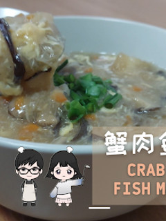A picture of 【蟹肉鱼鳔羹 Crab Meat Fish Maw Soup】酒楼名菜,佳节菜肴之一,吃了让人回味无穷!.