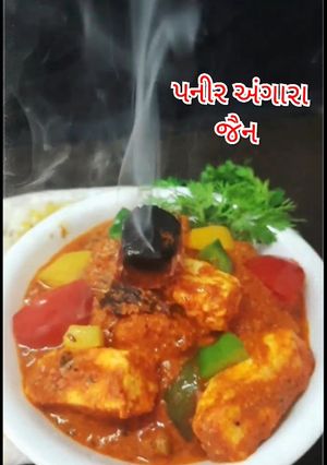 પનીર અંગારા (Paneer Angara Recipe In Gujarati) રેસીપી મુખ્ય ફોટો