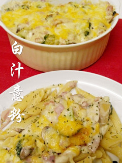 白醬意大利麵 的食譜成品照片