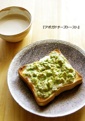 A picture of Avocado Cheese Toast.