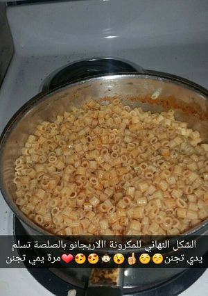 صورة لوصفة مكرونة صلصة باالاريجانو البهارات الايطالية