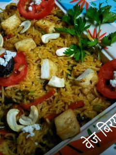 वेज बिरयानी (Veg Biryani recipe in Hindi) रेसिपी मुख्य फोटो