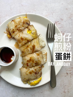 蚵仔煎粉QQ蛋餅 的食譜成品照片