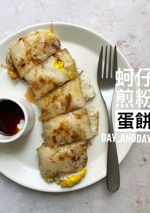 蚵仔煎粉QQ蛋餅 的食譜成品照片