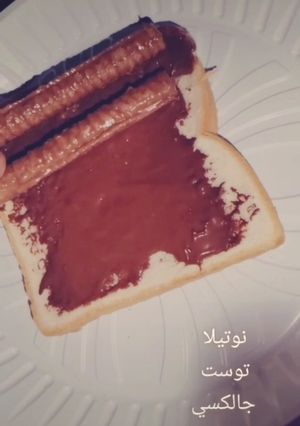 صورة لوصفة ساندويش نوتيلا