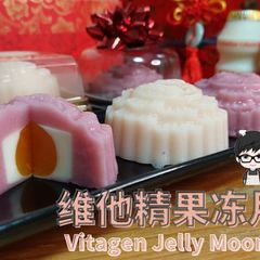 A picture of 【维他精果冻月饼 Vitagen Jelly Mooncake】零失败，送礼佳品！好吃又不腻！.