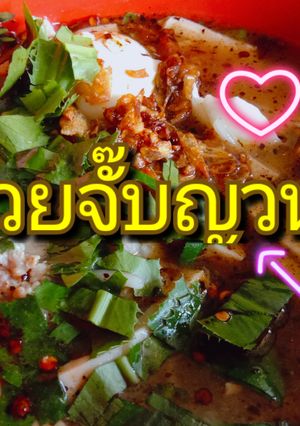 รูปของ ก๋วยจั๊บญวน
