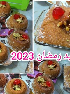 صورة لوصفة بسبوسة لذيذة جداً للسهرات رمضان