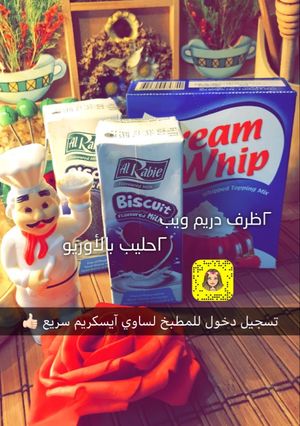 صورة لوصفة آيسكريم سريع