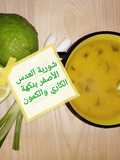 Yellow Lentil Soup with Curry and Cumin