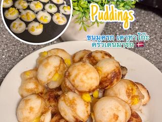 ขนมครก